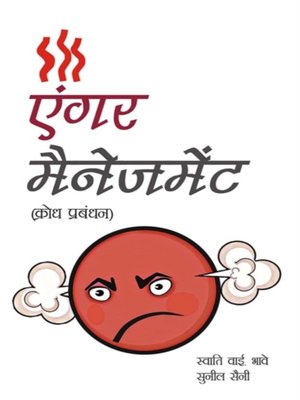 cover image of ANGER MANAGEMENT